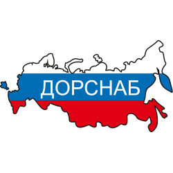 ООО «ДОРСНАБ»