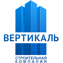 Строительная компания «ВЕРТИКАЛЬ»