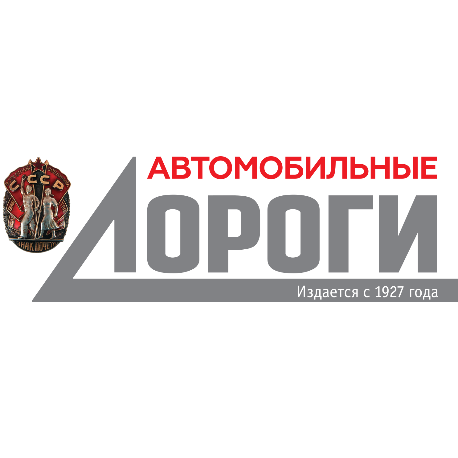 АО «Издательство Дороги»